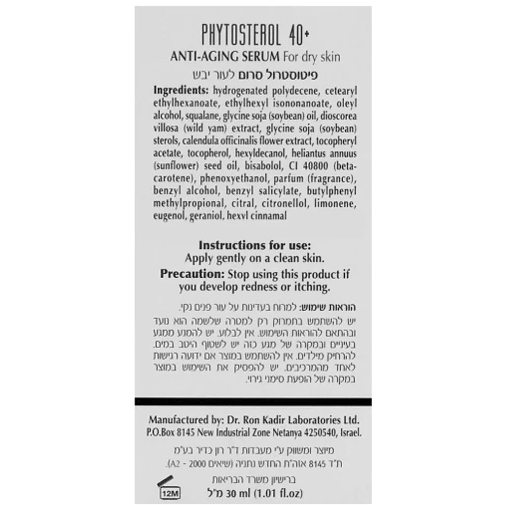 Dr. Kadir Phytosterol 40  Anti-Aging Serum - Сироватка Фітостерол 40 
